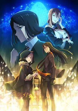 【日韩动漫】君主·埃尔梅罗二世事件簿 魔眼收集列车 Grace note 特别篇