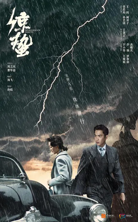 【国产剧】谍战深海之惊蛰网络版